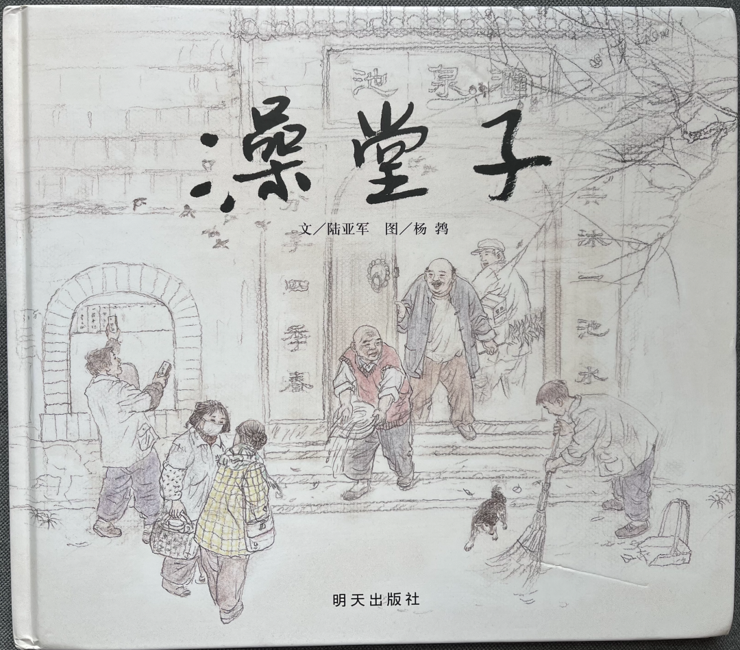身体、艺术、性别、和童书