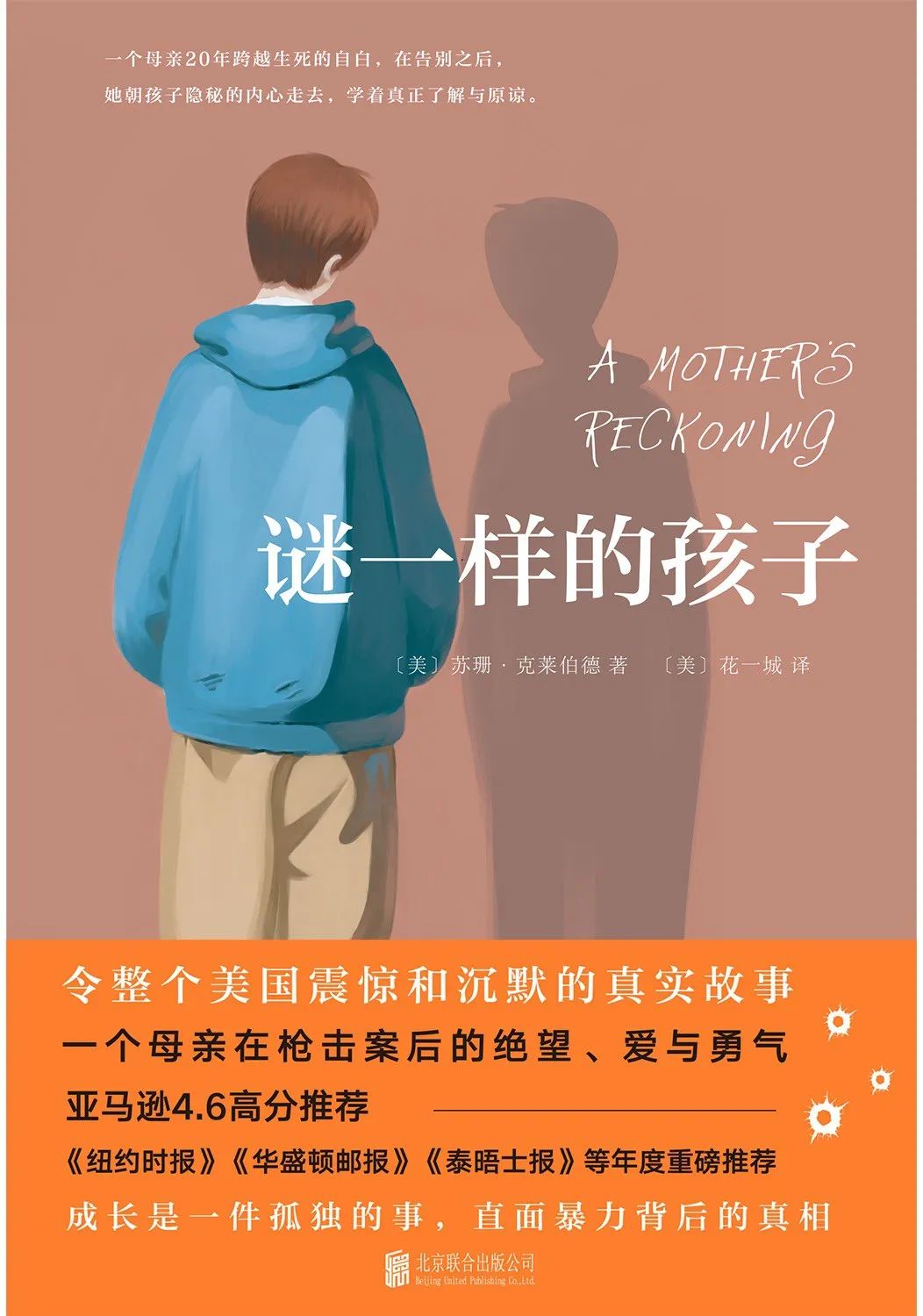 高中生坠亡谜团背后谜一样的孩子 高中生坠亡谜团背后谜一样的孩子