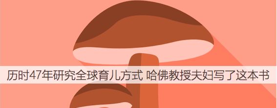 50年前的熊孩子使用说明，今天仍不过时