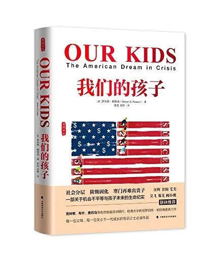 把孩子打造成赢者,还是创造人人皆有尊严的社会? 把孩子打造成赢者,还是创造人人皆有尊严的社会?