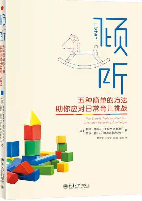 不听话和发脾气,是孩子给我们最好的礼物 不听话和发脾气,是孩子给我们最好的礼物