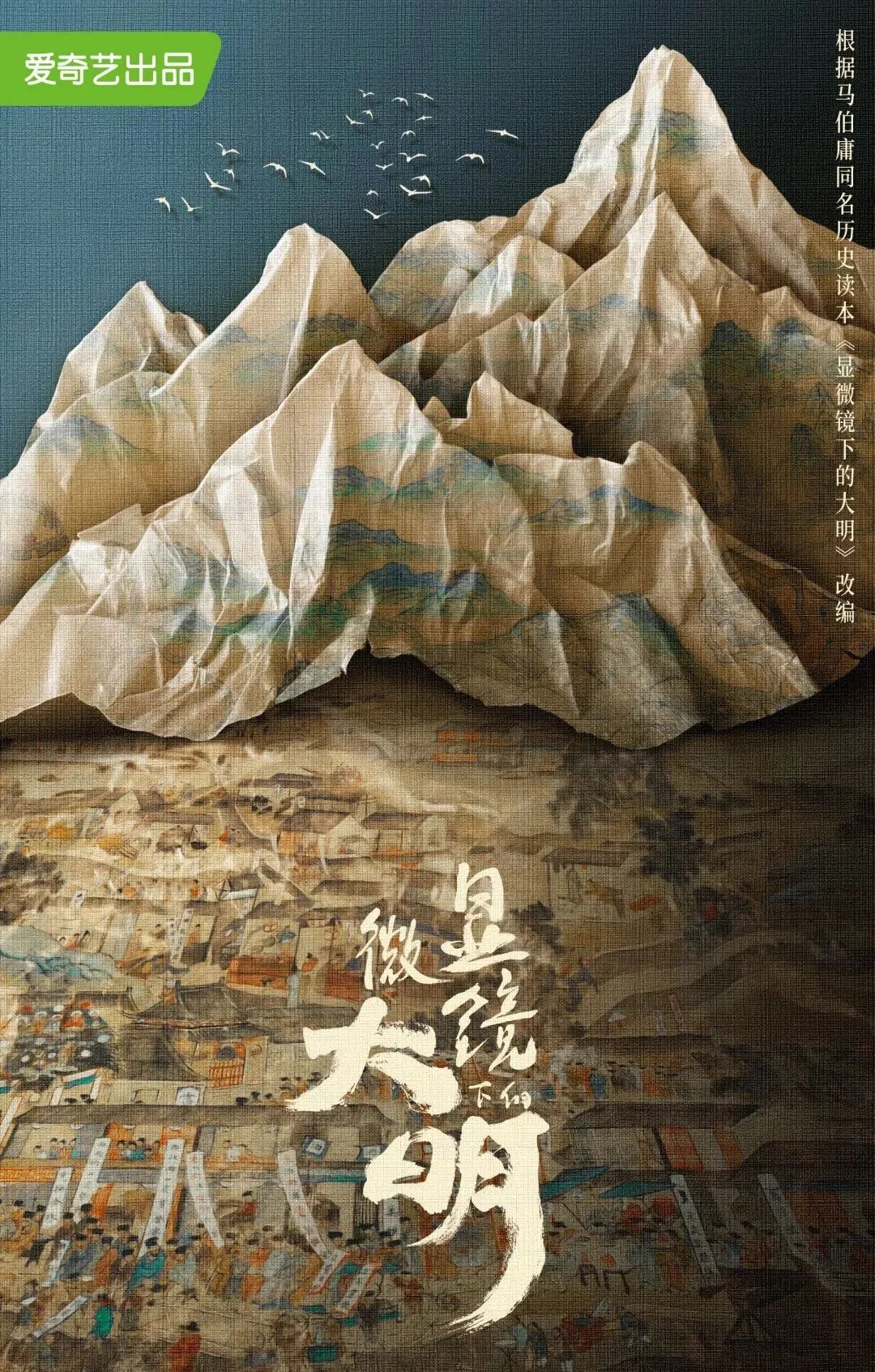 「洛阳」IP 的可能性,从马伯庸说起 「洛阳」IP 的可能性,从马伯庸说起