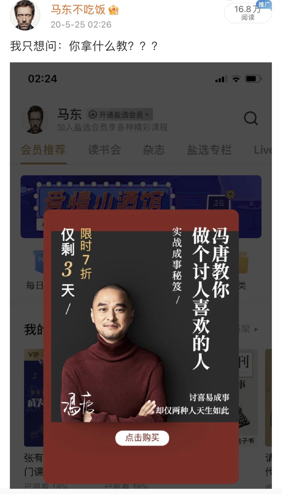 冯唐,脸都不要了 冯唐,脸都不要了