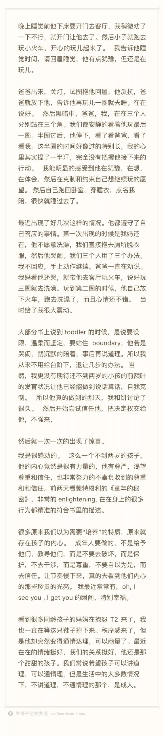 不懂孩子的成年人啊! 不懂孩子的成年人啊!