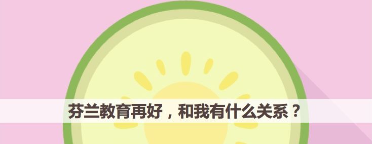 别急着帮孩子捡球，那是玩儿的一部分