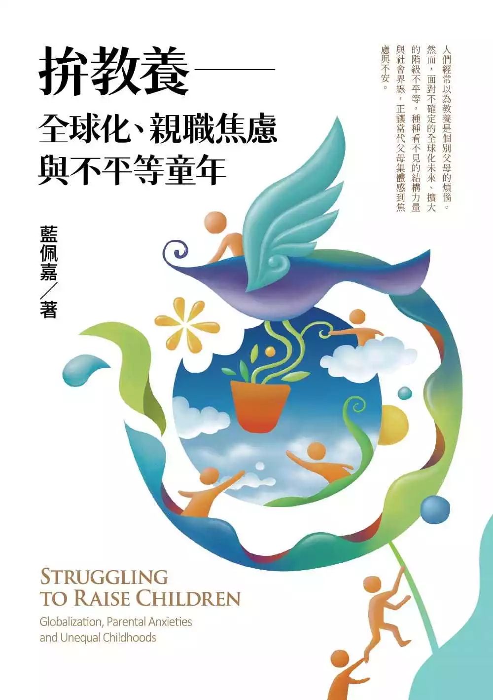 海淀和硅谷,有候鸟老人的家么? 海淀和硅谷,有候鸟老人的家么?