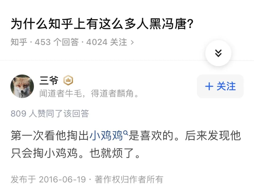 冯唐,脸都不要了 冯唐,脸都不要了
