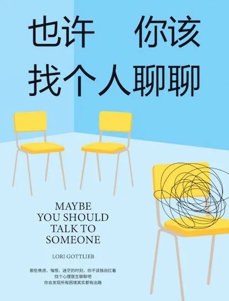 如何将孩子成功送进心理治疗室？洛莉·戈特利布说养育