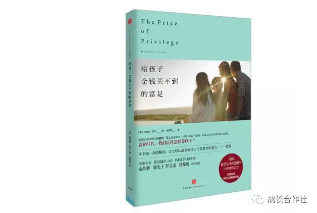 优越的代价：孤立、不快乐的孩子是如何长成的？