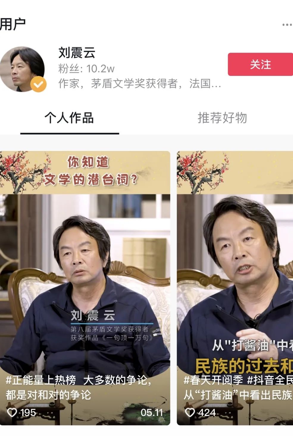 老顽童马未都