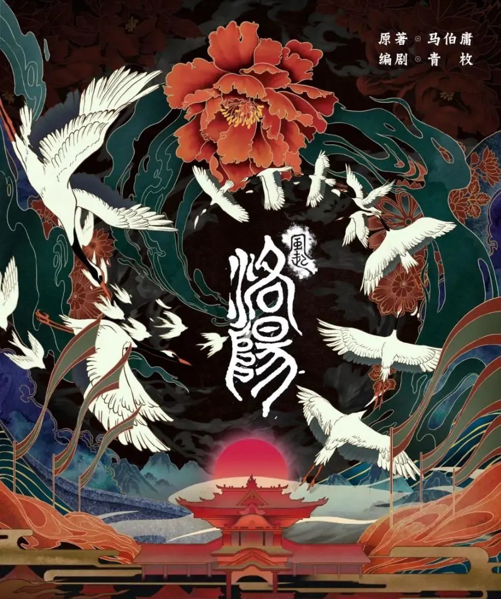 「洛阳」IP 的可能性,从马伯庸说起 「洛阳」IP 的可能性,从马伯庸说起