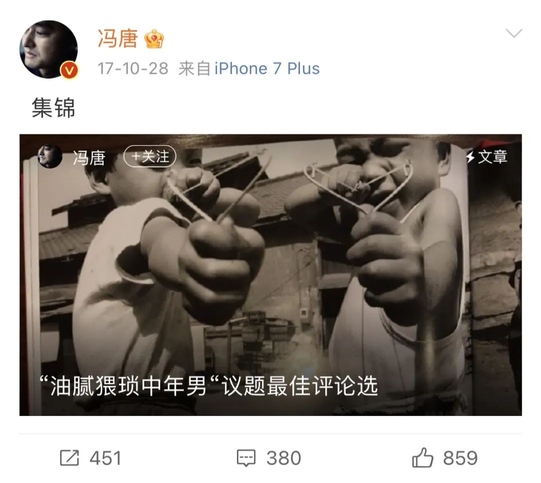 冯唐,脸都不要了 冯唐,脸都不要了