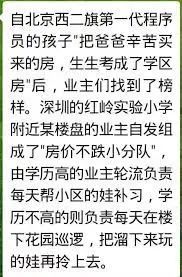 另类教育与社会阶层 另类教育与社会阶层