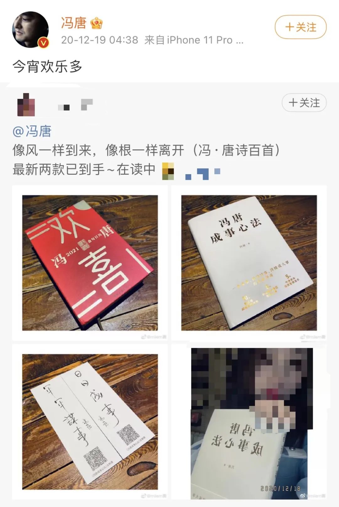 冯唐,脸都不要了 冯唐,脸都不要了