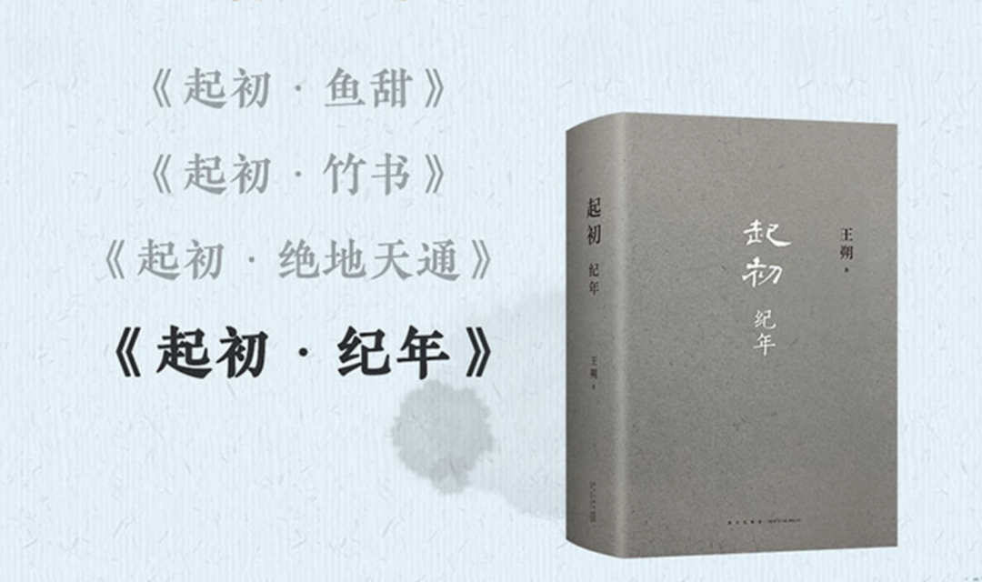 等了十四年,王朔回来了 等了十四年,王朔回来了