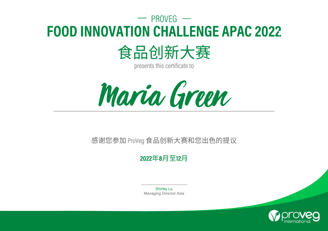 ProVeg 食品创新大赛: Finalists团队有机会在联合国气候变化会议COP27分享你们的创新方案! ProVeg 食品创新大赛: Finalists团队有机会在联合国气候变化会议COP27分享你们的创新方案!