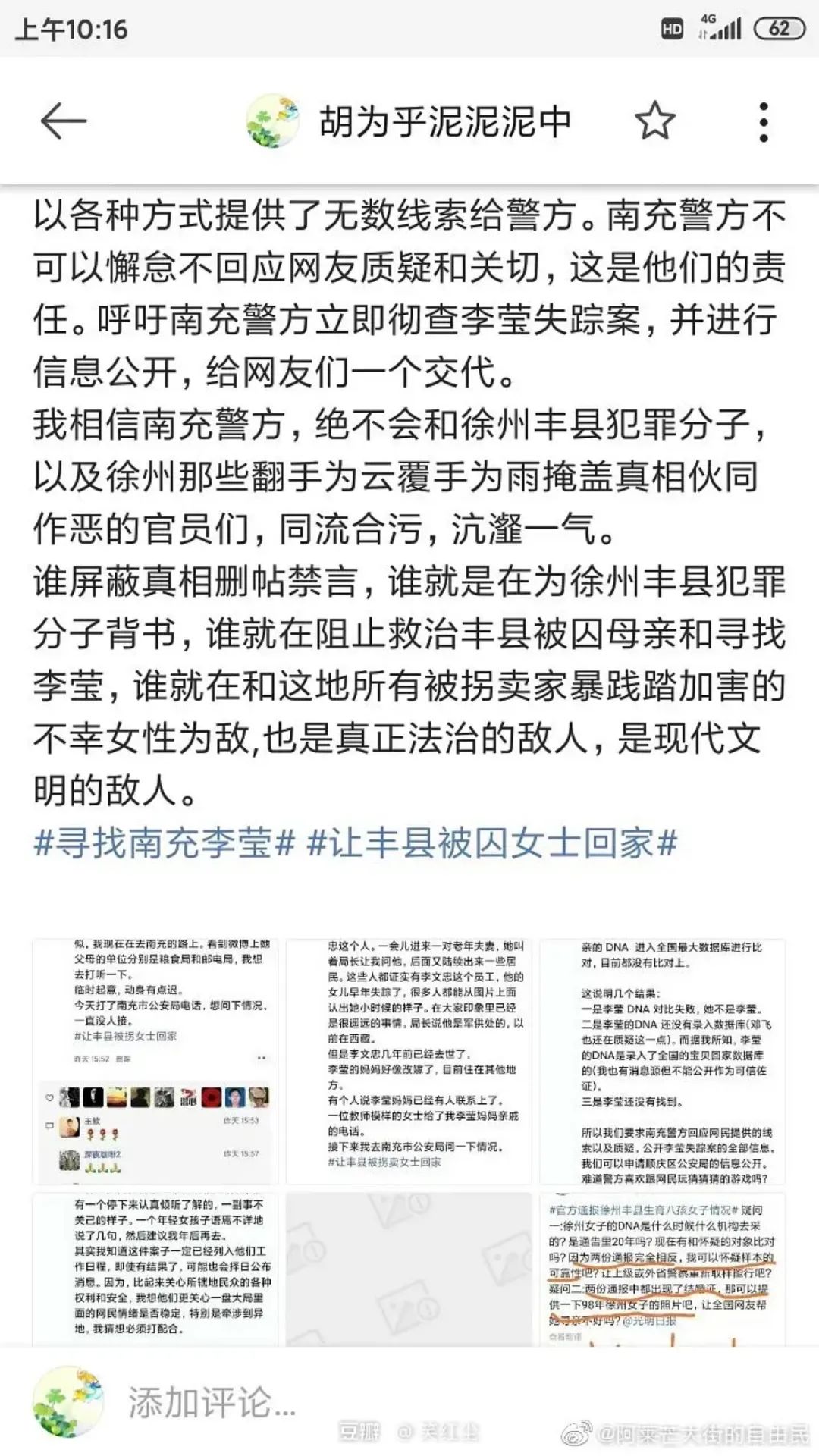 那些“疯女人”的一生