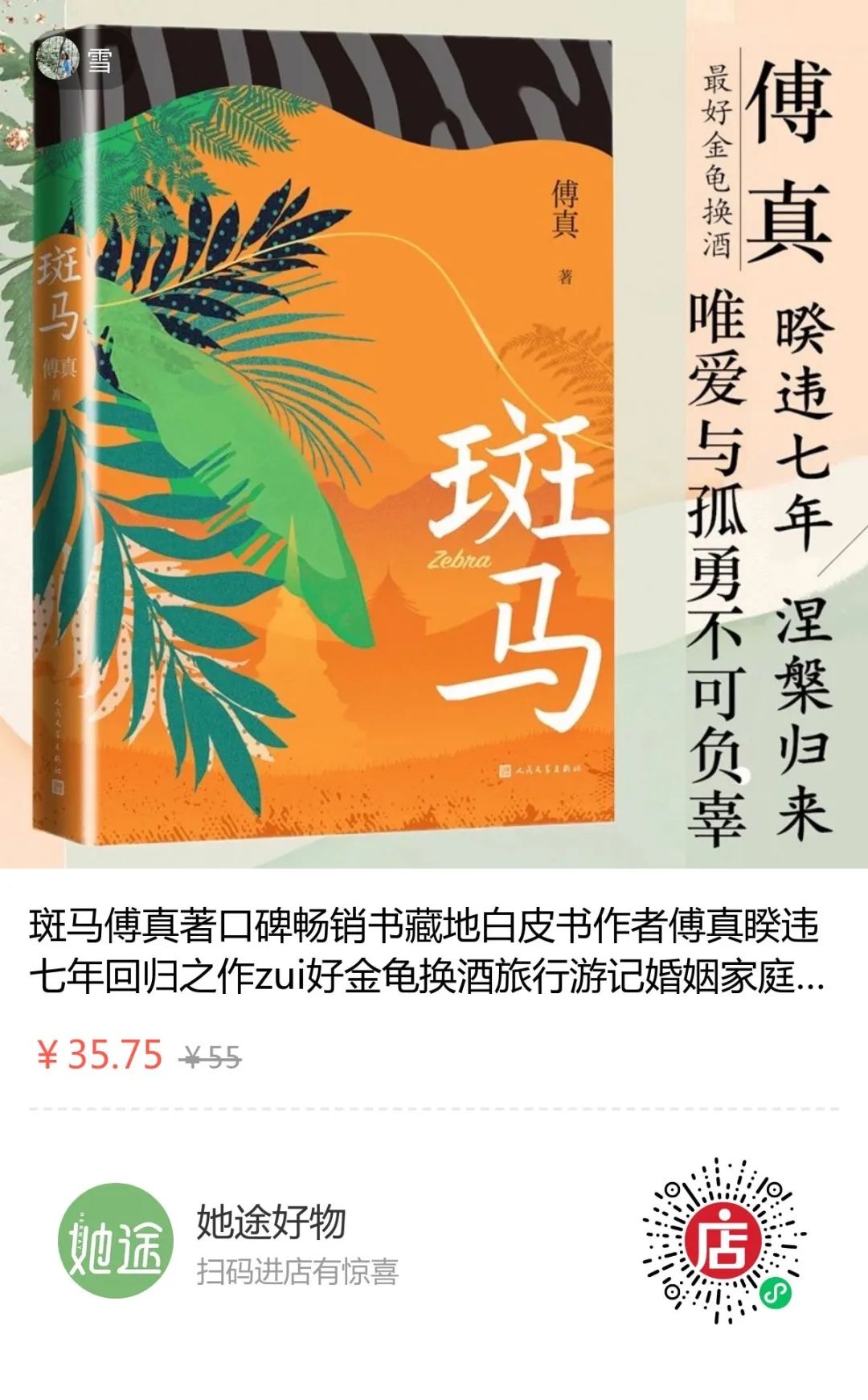 七年后，她揭开了“模范夫妻”背后的痛苦挣扎