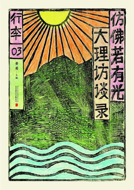 离开城市，去大理躺平，是“下沉式堕落”吗？