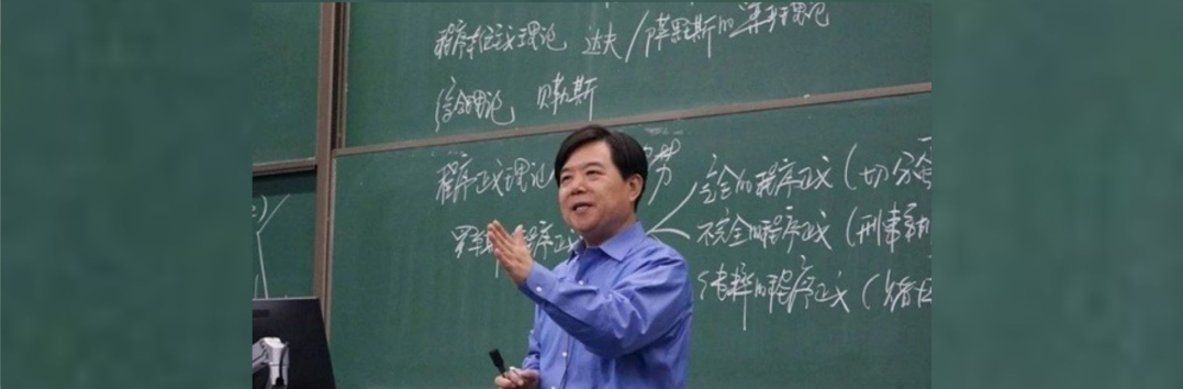 陈瑞华：企业合规不起诉改革中六个瓶颈问题解析