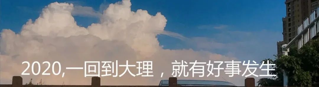 大理和沙溪，那些离开城市的隐世者们