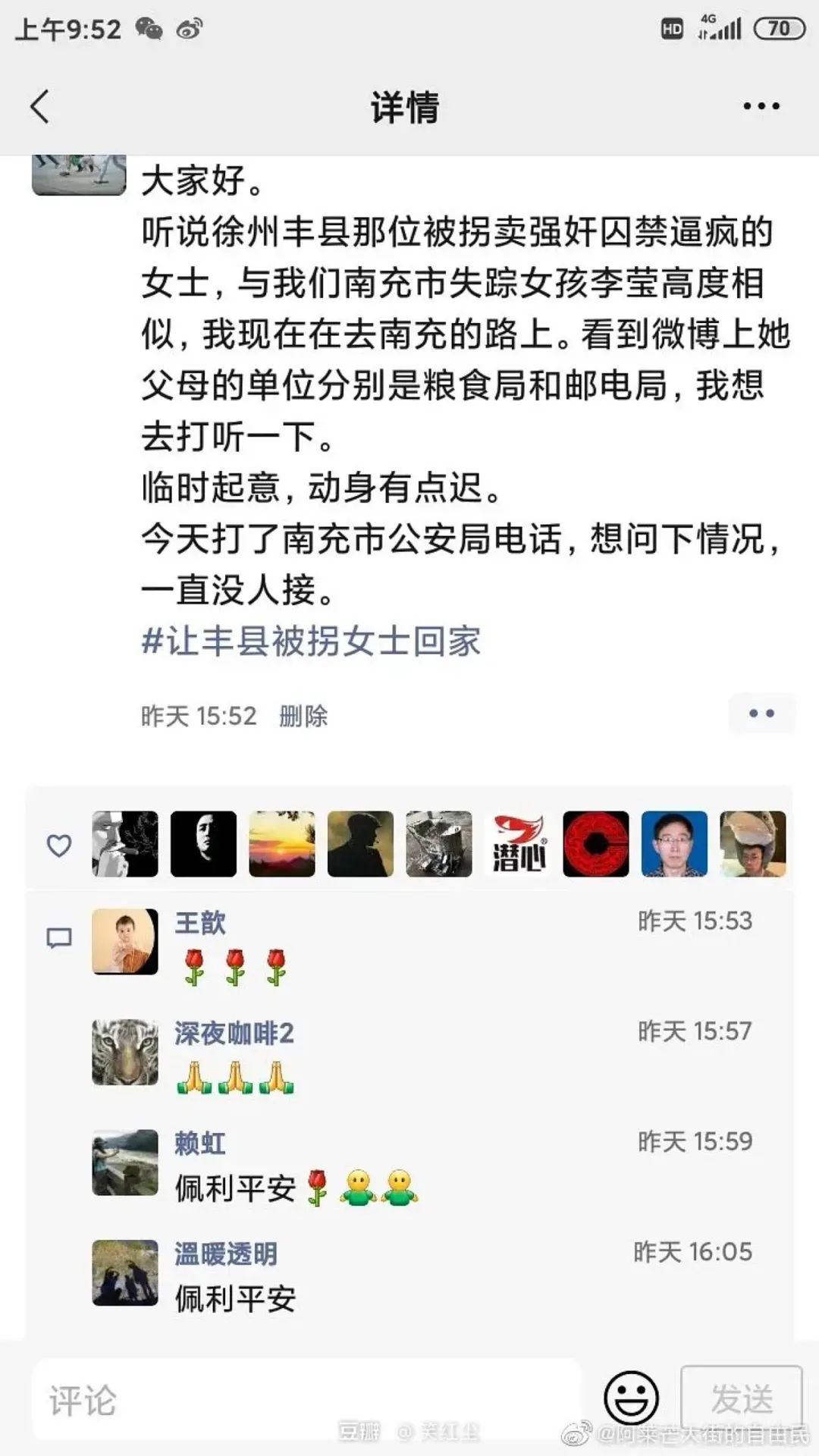 那些“疯女人”的一生