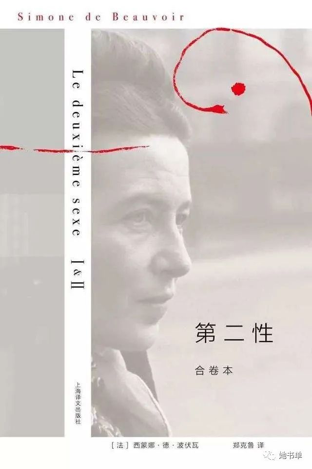 波伏瓦:成为我自己 波伏瓦:成为我自己