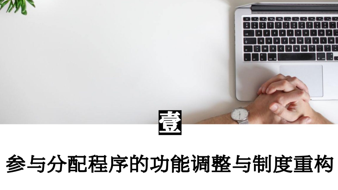 民事强制执行领域司法改革前沿热点问题评释 民事强制执行领域司法改革前沿热点问题评释