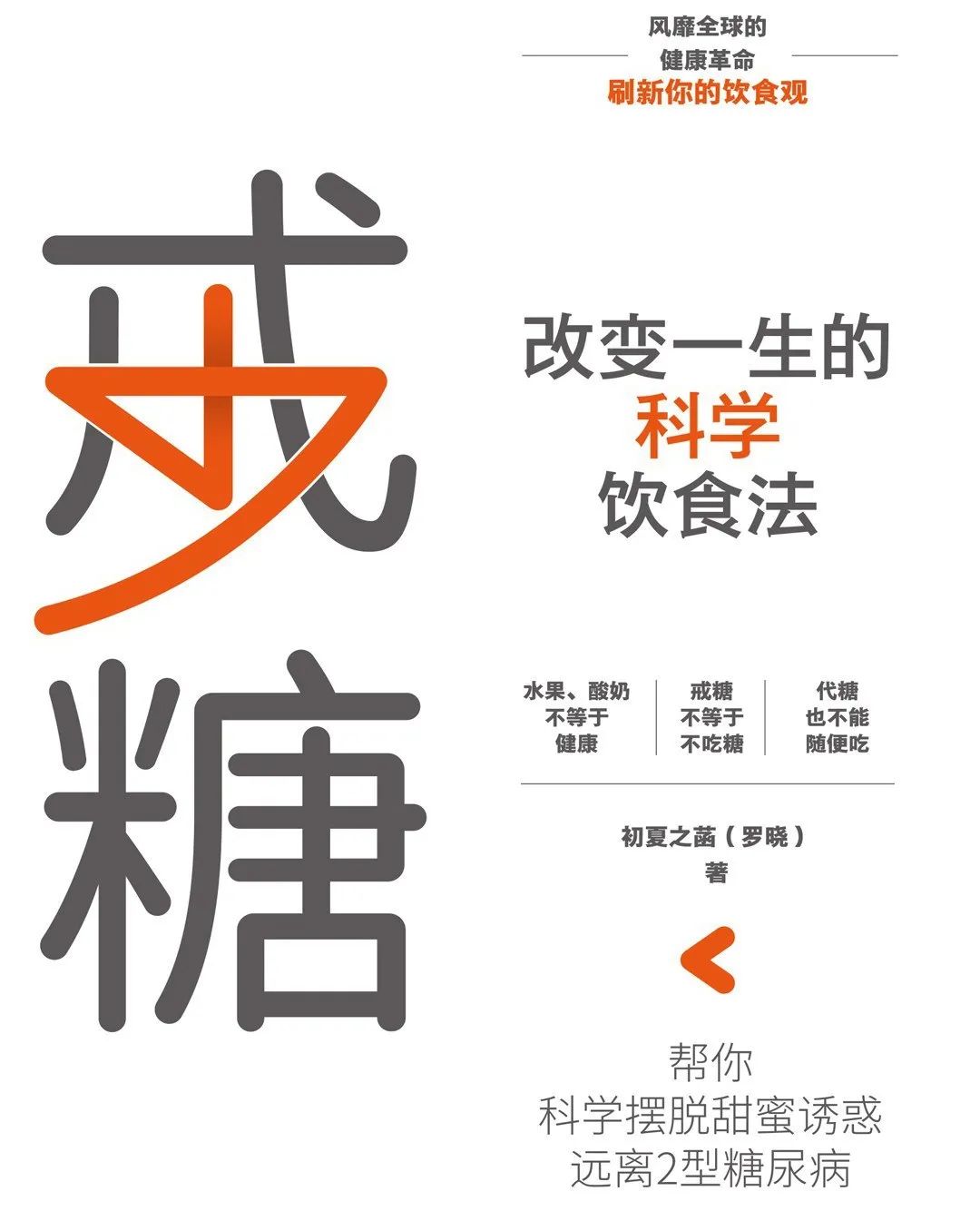 罗晓女士成为“蔬适周一”推广大使 罗晓女士成为“蔬适周一”推广大使