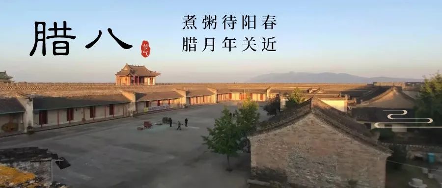 腊八节 | 一碗粥，人与社会免疫力的重建