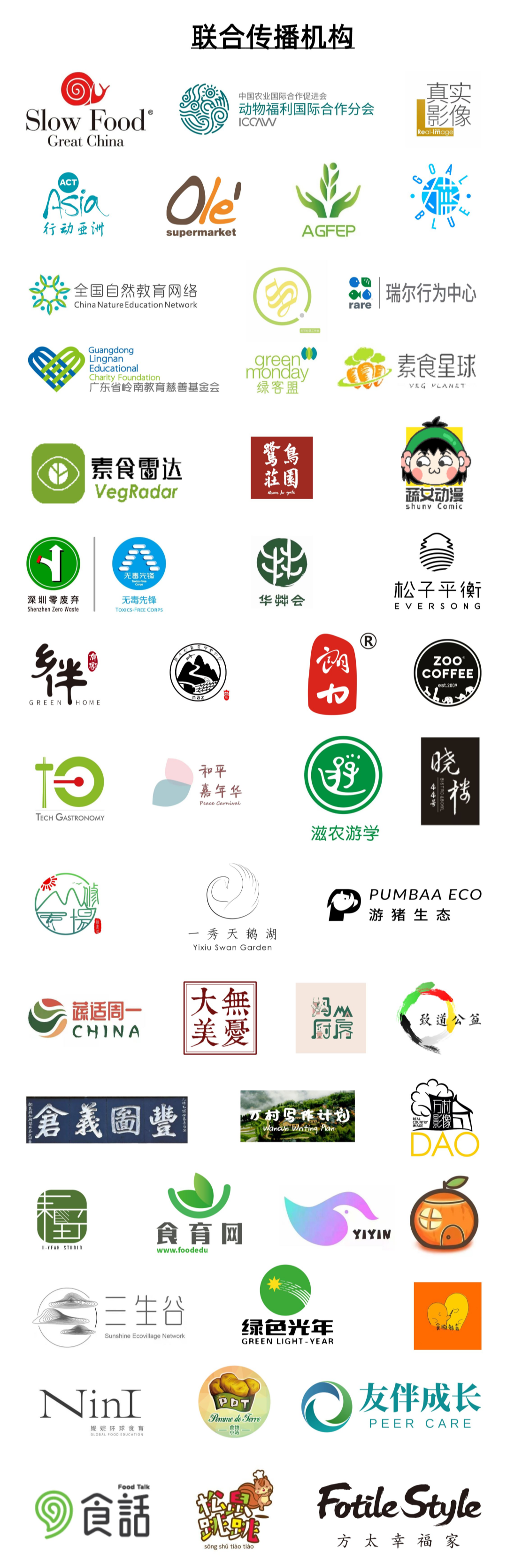 “做联结生产与消费的强纽带” | 食物零售分论坛嘉宾+日程 “做联结生产与消费的强纽带” | 食物零售分论坛嘉宾+日程