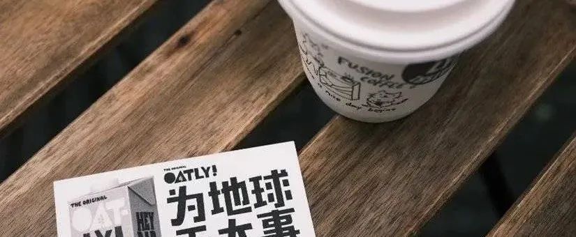 发挥食物剩余价值，推动绿色消费行为改变 | 案例集