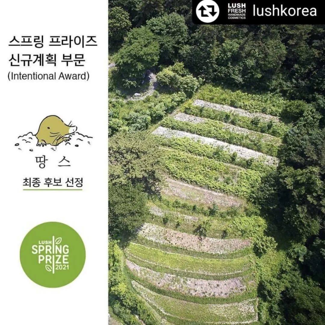 韩国“感谢土地”农场,用碳素农业拯救地球 | 良食专栏 韩国“感谢土地”农场,用碳素农业拯救地球 | 良食专栏