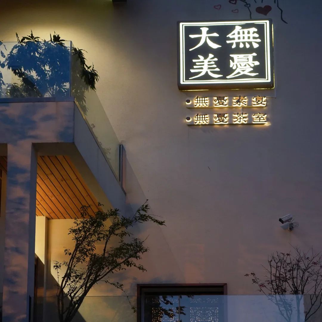 “寻找蔬适厨神”全球直播来啦！