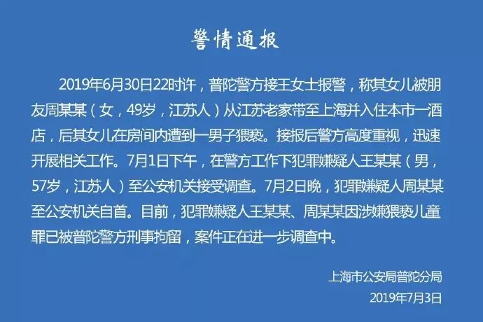 如何区分强奸罪与猥亵儿童罪？丨艾學新知