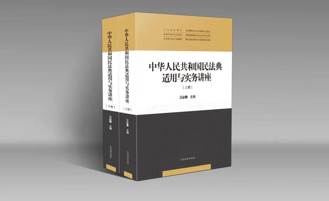仲伟珩：民法典涉建设工程合同新增和修改条文重点难点专题解读（下篇）