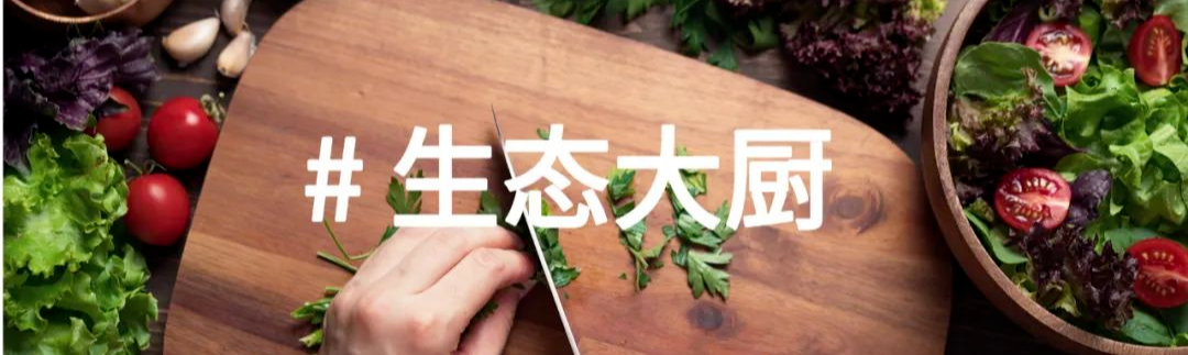 健康饮食,健康星球 | 让全世界听到你的实践故事 健康饮食,健康星球 | 让全世界听到你的实践故事