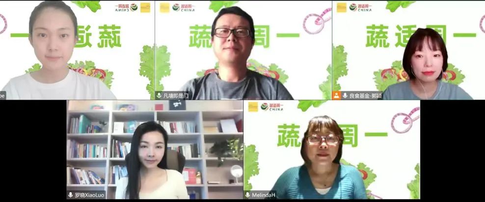 罗晓女士成为“蔬适周一”推广大使 罗晓女士成为“蔬适周一”推广大使
