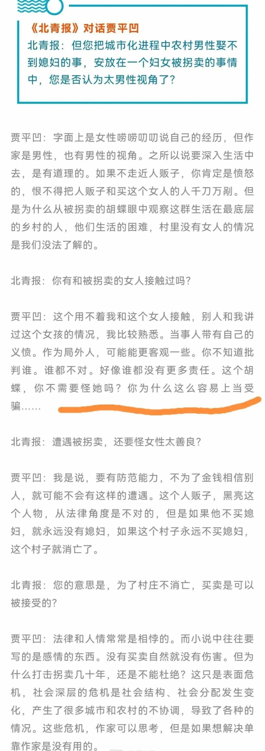 那些“疯女人”的一生