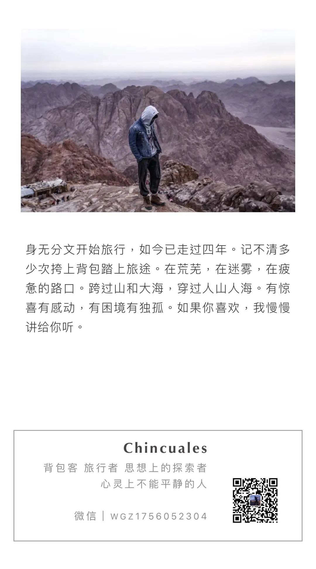 巴基斯坦旅行人像摄影全记录