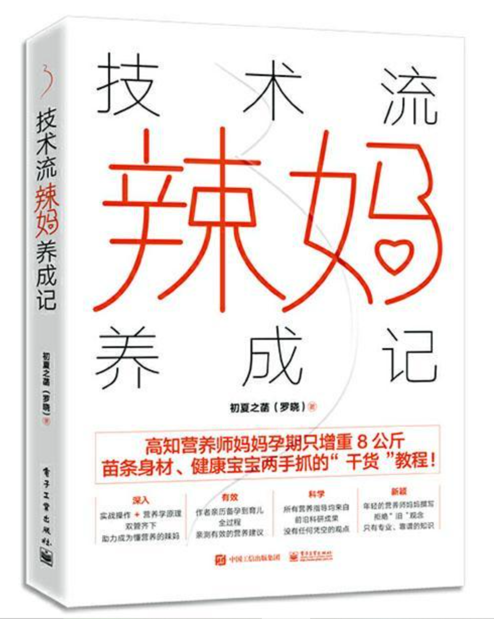 罗晓女士成为“蔬适周一”推广大使 罗晓女士成为“蔬适周一”推广大使