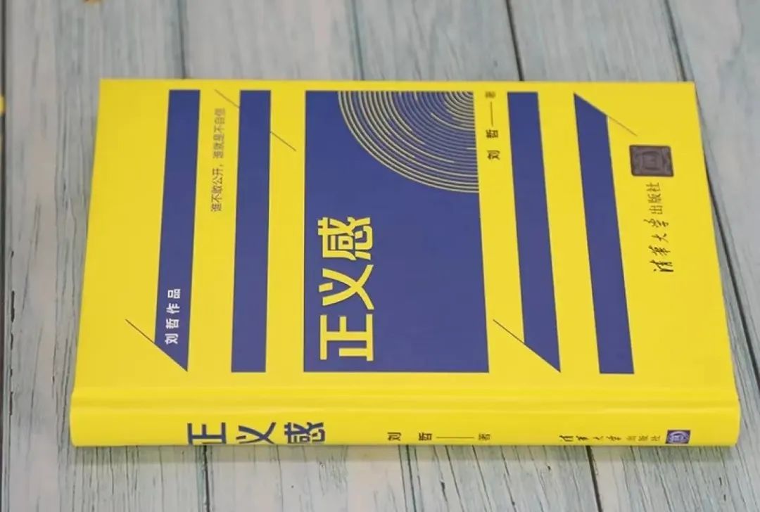 我们对正义有什么感觉？