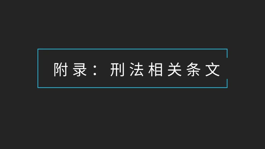 如何区分强奸罪与猥亵儿童罪？丨艾學新知