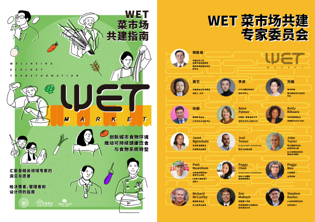 剑桥政策创新营在南京成功举办，为农贸市场转型发展出谋划策