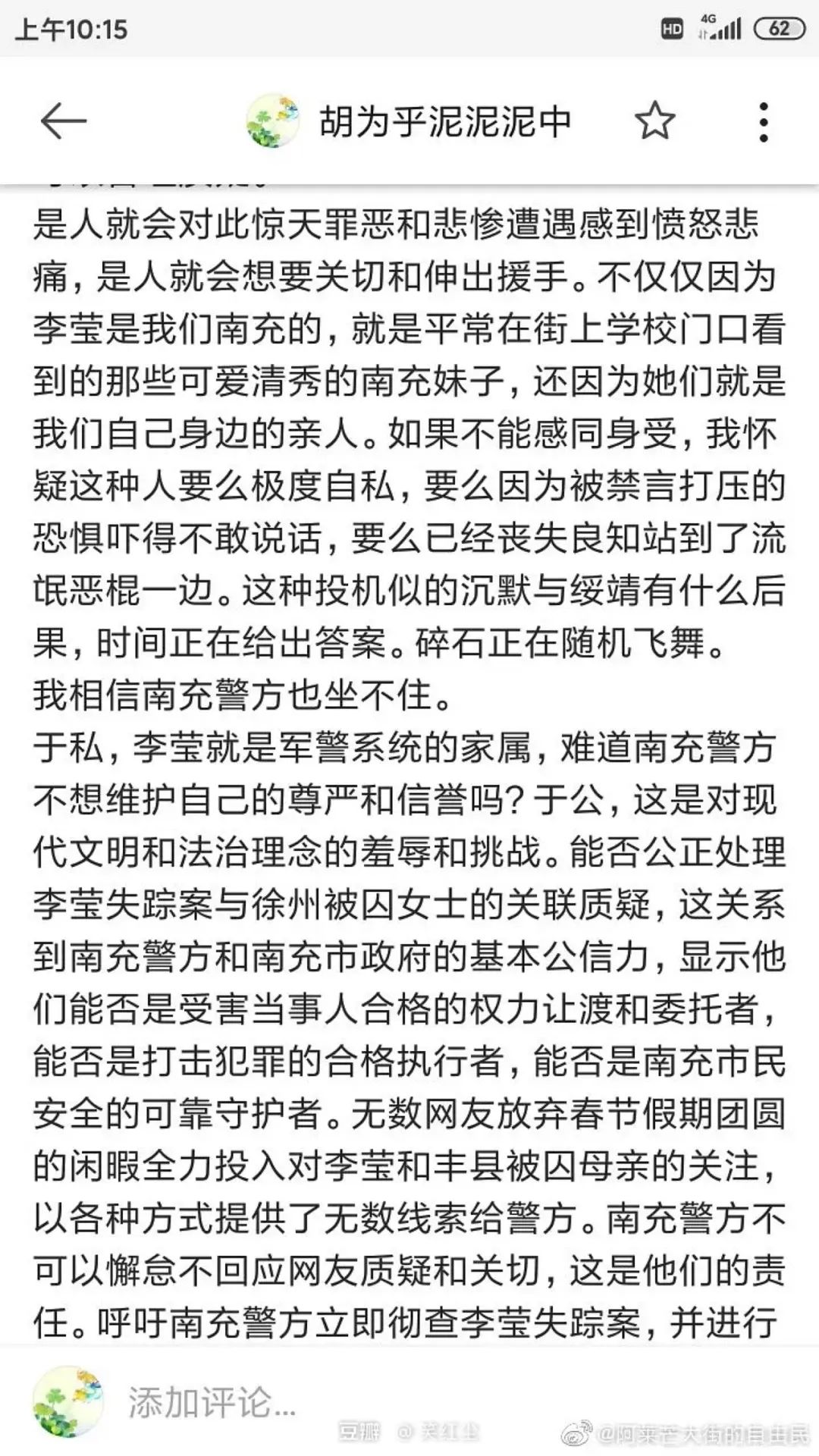 那些“疯女人”的一生