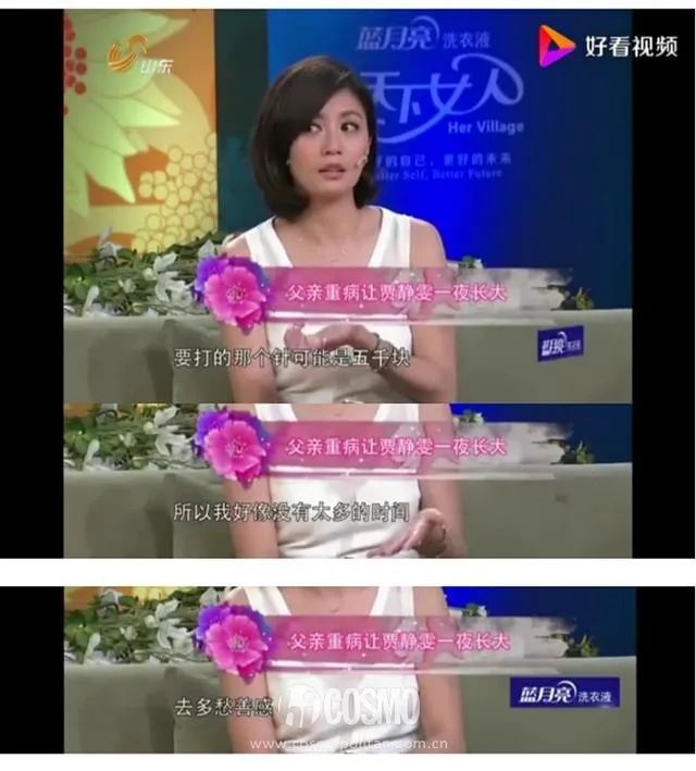 40岁后人生重来，普通女孩从贾静雯身上学什么？