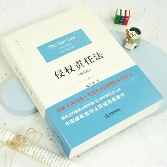 金可可 x 孙宪忠 x 杨立新就江秋莲诉刘某曦生命权纠纷案的评析 金可可 x 孙宪忠 x 杨立新就江秋莲诉刘某曦生命权纠纷案的评析