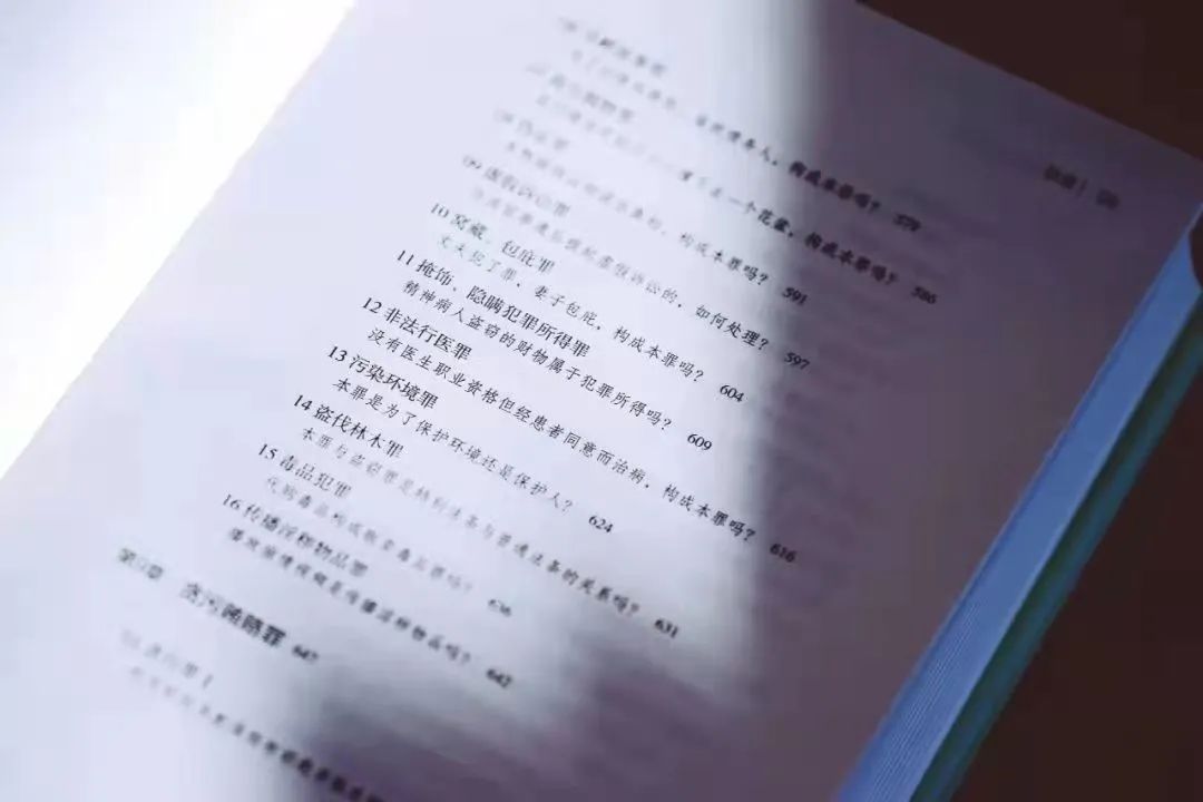 张明楷教授：像兄弟姐妹一样与学生相处