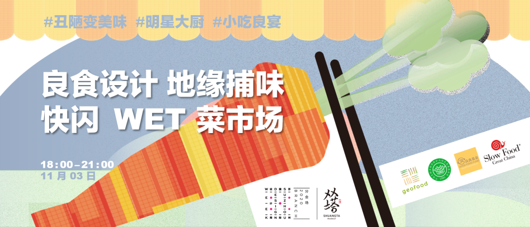 剑桥政策创新营在南京成功举办，为农贸市场转型发展出谋划策