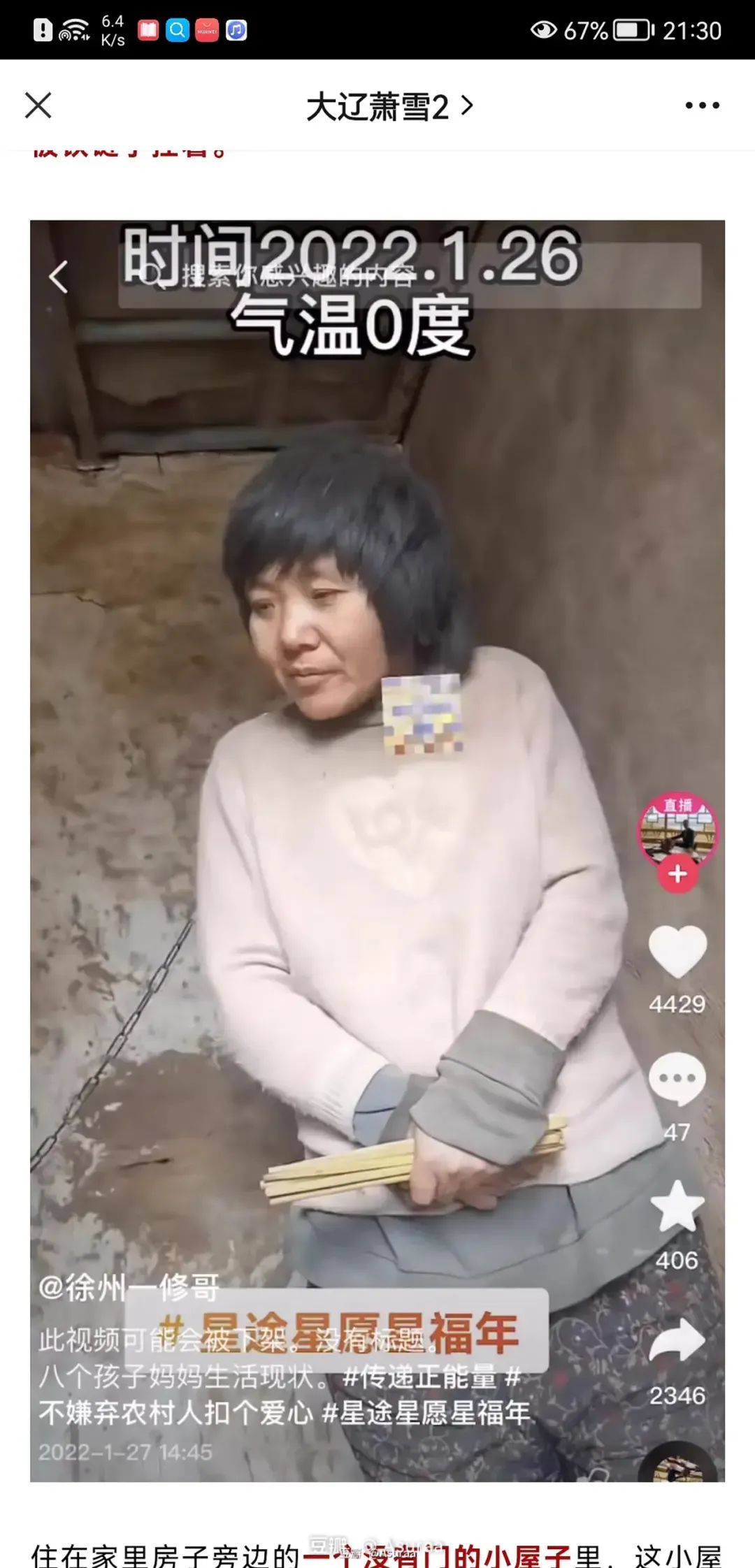 那些“疯女人”的一生